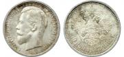 50 kopecks 1912 year