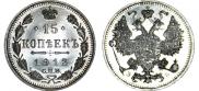 15 kopecks 1912 year