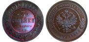 3 kopecks 1913 year