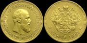 5 roubles 1890 year