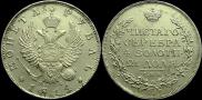 1 rouble 1814 year