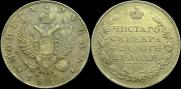 1 рубль 1815 года
