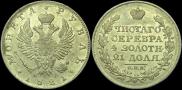 1 rouble 1821 year