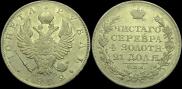 1 рубль 1822 года