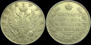 1 rouble 1823 year