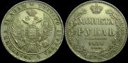 1 rouble 1834 year