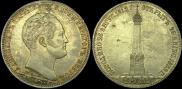 1 рубль 1839 года