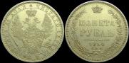1 rouble 1854 year