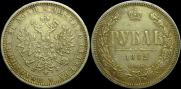 1 rouble 1882 year