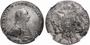 1 rouble 1762 year
