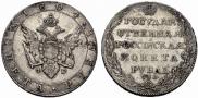 1 рубль 1804 года
