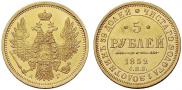 5 roubles 1852 year