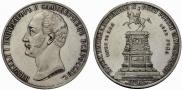 1 rouble 1859 year