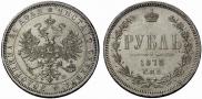 1 rouble 1878 year