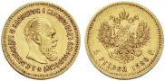 5 roubles 1886 year