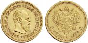 5 roubles 1888 year