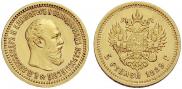 5 рублей 1889 года