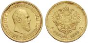 5 рублей 1889 года