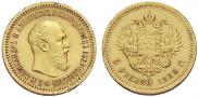 5 рублей 1889 года
