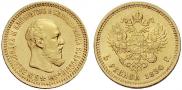 5 roubles 1890 year