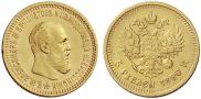 5 roubles 1890 year