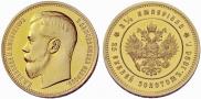 25 roubles 1896 year