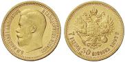 7,5 рублей 1897 года