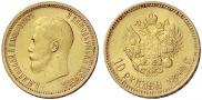 10 roubles 1898 year