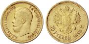 10 roubles 1898 year