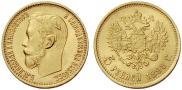 5 roubles 1898 year