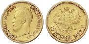 10 roubles 1899 year