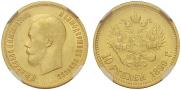 10 roubles 1899 year