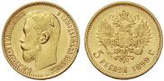 5 рублей 1899 года