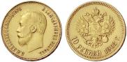 10 рублей 1902 года