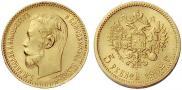 5 roubles 1902 year