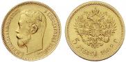 5 roubles 1902 year