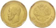 10 рублей 1903 года