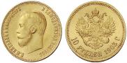 10 рублей 1903 года