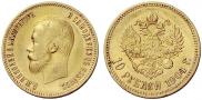 10 roubles 1904 year