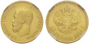 10 рублей 1909 года