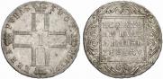 1 rouble 1801 year