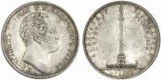1 рубль 1834 года