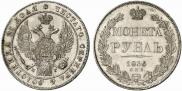 1 рубль 1836 года