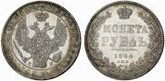 1 rouble 1844 year