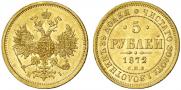 5 roubles 1872 year