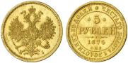 5 roubles 1874 year