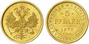 5 roubles 1876 year