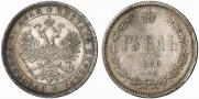 1 rouble 1880 year