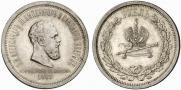 1 rouble 1883 year