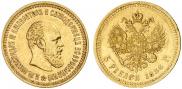 5 roubles 1886 year